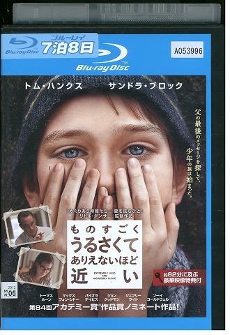 ブルーレイ ものすごくうるさくて、ありえないほど近い レンタル版 VVV06126拍卖