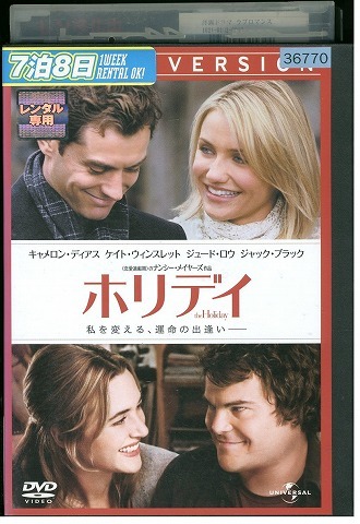 DVD ホリデイ キャメロン・ディアス レンタル版 VVV04714拍卖