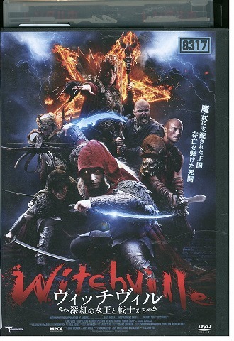 DVD ウィッチヴィル 深紅の女王と戦士たち レンタル版 VVV00595拍卖