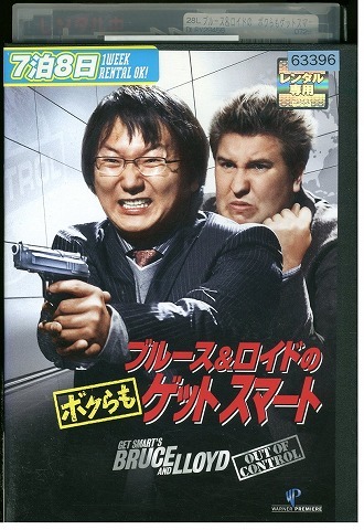 DVD ブルース&ロイドの ボクらもゲットスマート 特別版 レンタル版 VVV04742拍卖