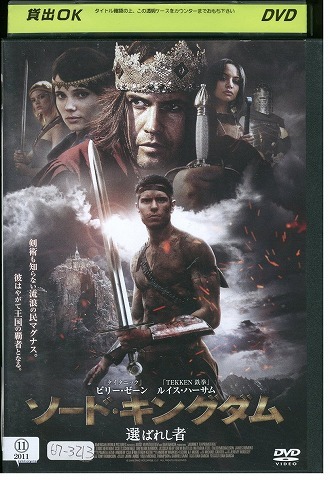 DVD ソードキングダム 選ばれし者 レンタル版 VVV02841拍卖