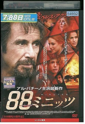 DVD 88ミニッツ アル・パチーノ レンタル版 VVV00728拍卖