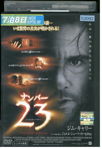 DVD ナンバー23 ジム・キャリー レンタル版 VVV03558拍卖