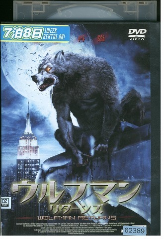 DVD ウルフマン リターンズ レンタル落ち VVV00665拍卖
