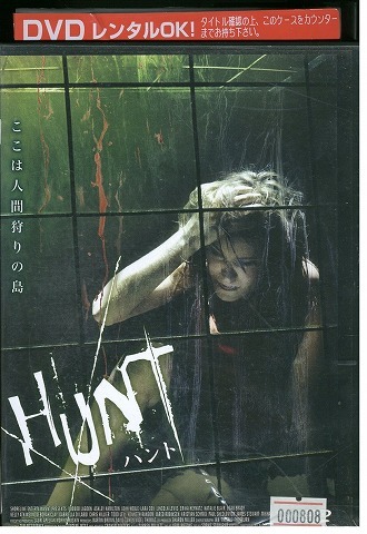 DVD HUNT ハント アシュレイ・ハミルトン ジョン・ノーブル レンタル落ち VVV03850拍卖