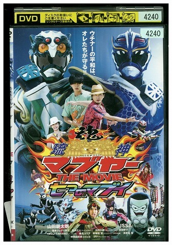 DVD 琉神マブヤー THE MOVIE 七つのマブイ レンタル落ち ZV01993拍卖