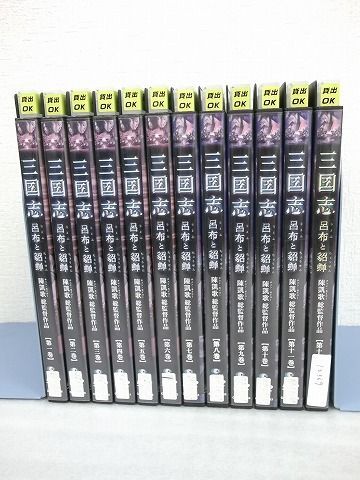 DVD 三国志 呂布と貂蝉 全12巻 ※ケースなし発送 レンタル落ち Z3R213拍卖