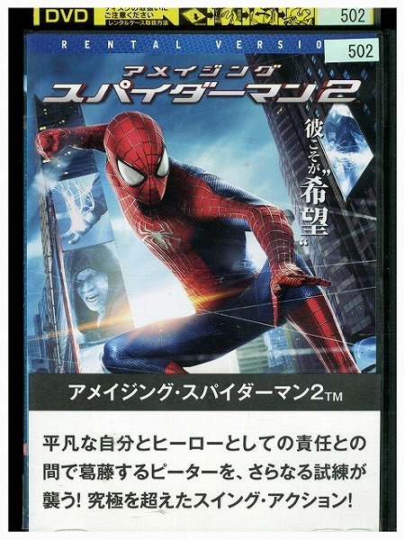DVD アメイジング・スパイダーマン 2 レンタル版 VVV02446拍卖