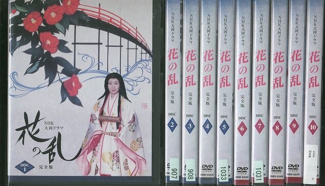 DVD NHK大河ドラマ 花の乱 三田佳子 市川團十郎 奥田瑛二 草刈正雄 全10巻 ※ケース無し発送 レンタル落ち ZS886拍卖