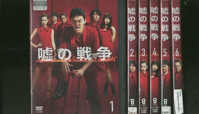 DVD 嘘の戦争 草なぎ剛 水原希子 全6巻 ※ケース無し発送 レンタル落ち ZT52拍卖