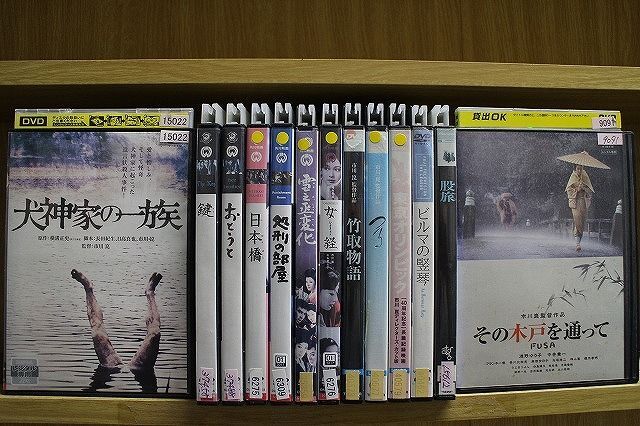DVD 犬神家の一族 鍵 日本橋 処刑の部屋 雪之丞変化 女経 東京オリンピック 他 市川崑 監督 13本set ※ケース無し発送 レンタル落ち ZR1068拍卖