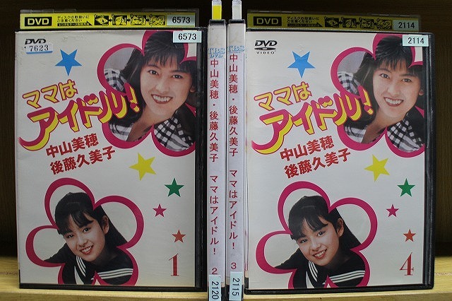 DVD ママはアイドル! 1〜4巻セット(未完) ※ジャケット難あり 中山美穂 後藤久美子 ※ケース無し発送 レンタル落ち ZV1865拍卖