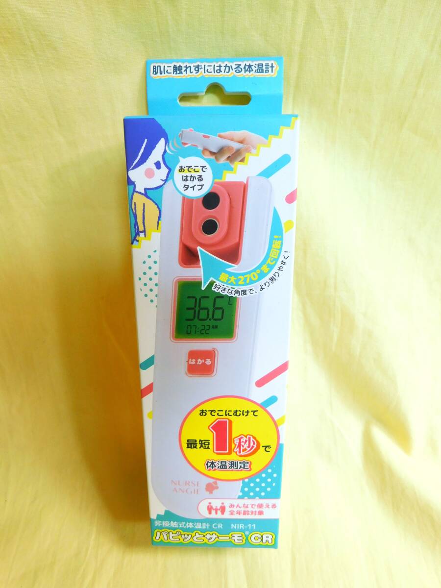 ☆【未開封】パピッとサーモCR NIR-11 みんなで使える全年齢対象 非接触式体温計 おでこにむけて最短1秒☆送料450円~ 拍卖