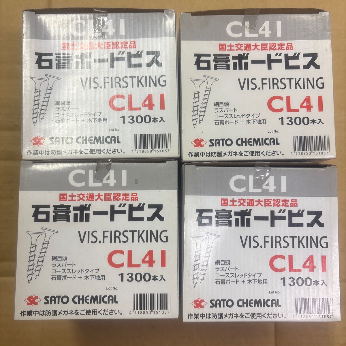 佐藤ケミカル石膏ボードビスCL41、41mmバラビス、4箱、未使用、保管品です。拍卖