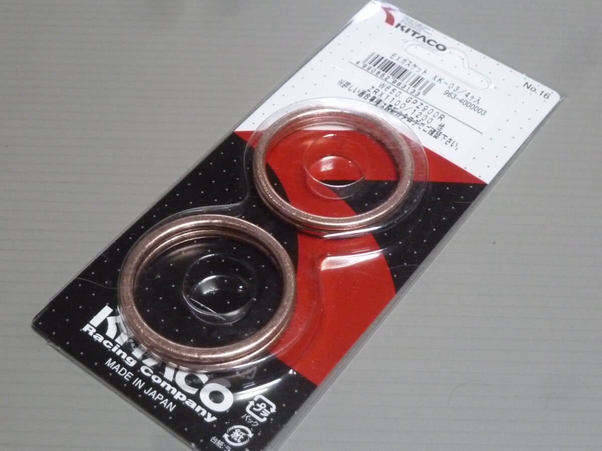 クロネコゆうパケット キタコ XK-03 マフラーガスケット 4ヶ GPZ900R ZX-10 ZZR1100/1200 ZRX1100/1200 新品拍卖