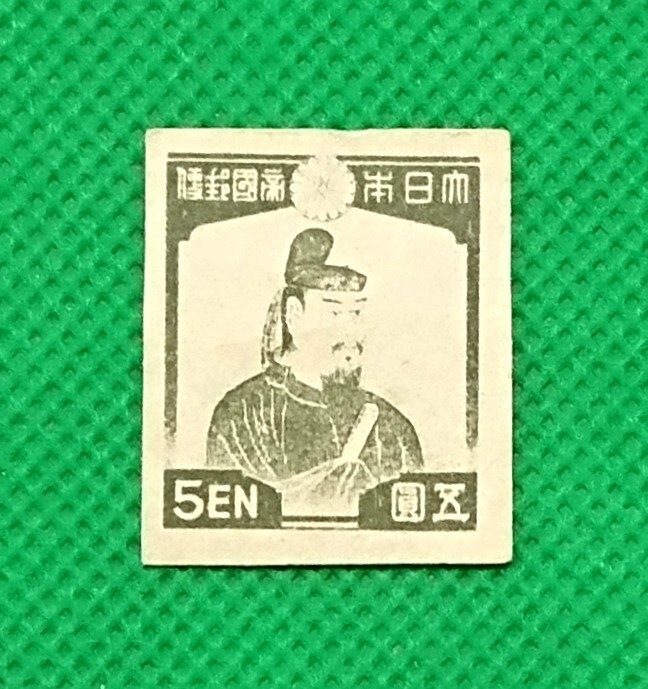 藤原鎌足/5円/第3次昭和切手/1945年/NH/極上美品/シミ無/シワ無/カタログ価格1,300円/№604拍卖