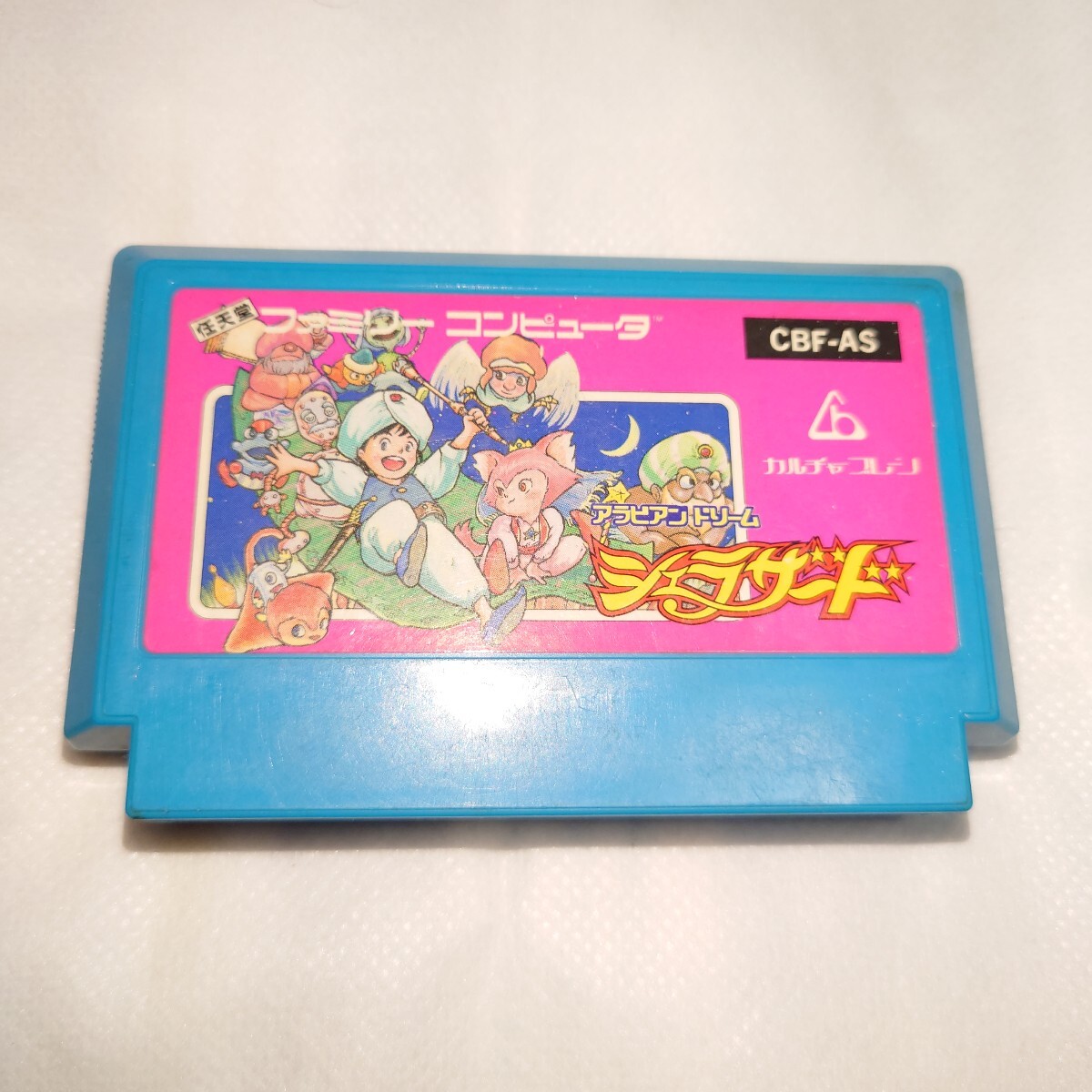 FC ファミコン アラビアンドリーム 「シェラザード」拍卖