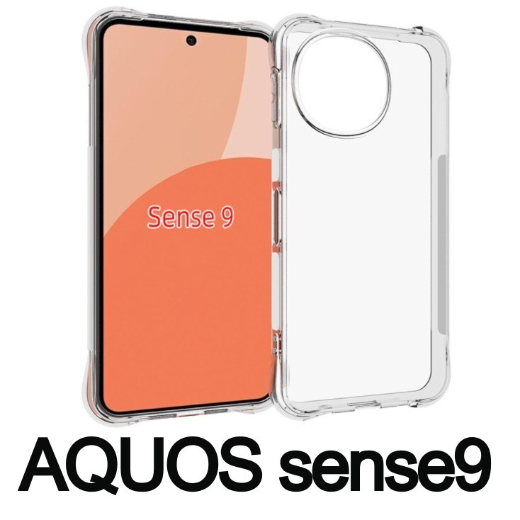 AQUOS sense9 スケルトン TPU スマホケース拍卖