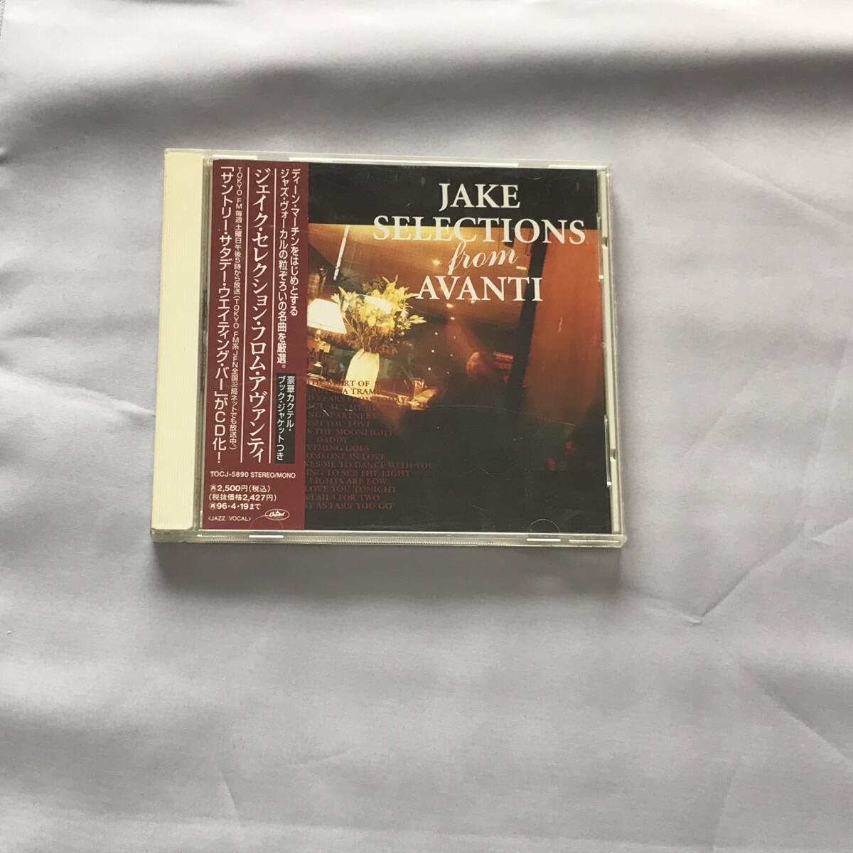 ジャズCD ジェイク・セレクション・フロム・アヴァンティ拍卖
