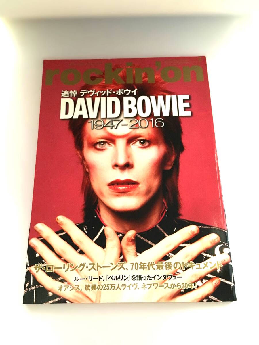 rockin’on ロッキング・オン 2016年3月号 追悼 デヴィッド・ボウイ DAVID BOWIE 1947-2016拍卖