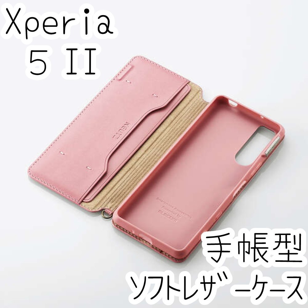 エレコム Xperia 5 II マーク2 SO-52A SOG02 手帳型ケース カバー ソフトレザー ピンク 磁石付 ストラップホール エアクッション 571拍卖