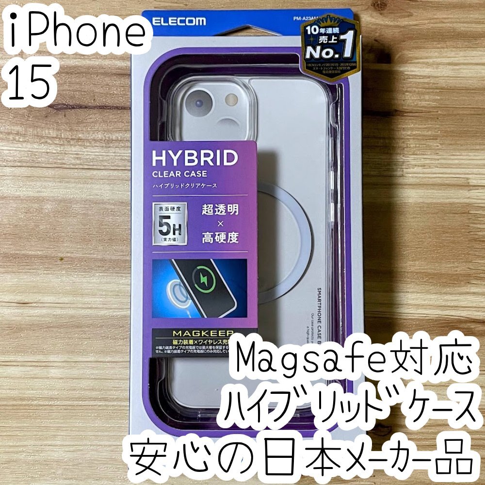 iPhone 15 ケース カバー ハイブリッド クリア&グレー Magsafe対応 側面TPU エアクッション採用 カメラレンズ保護設計 333拍卖