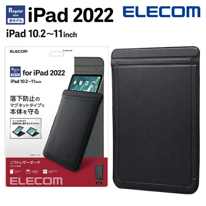 エレコム iPad 第10世代 Air 第5世代 iPad 第9世代 iPad Pro 11インチ 第3世代 用 ソフトレザー レザーポーチ スタンド ブラック 926拍卖