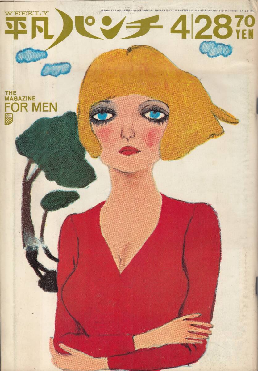 平凡パンチ、1969年、No.255,mg00009拍卖