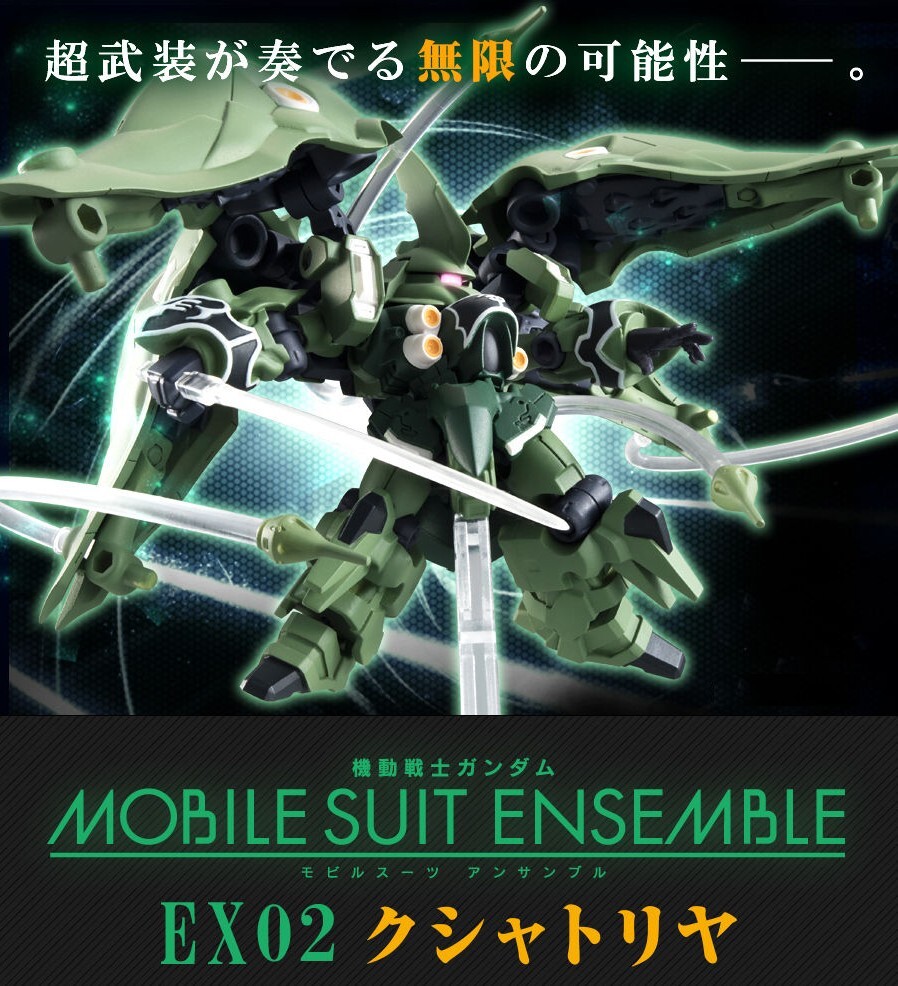 EX02_BANDAI_プレミアムバンダイ_機動戦士ガンダム_MOBIL SUIT ENSEMBLE_モビルスーツアンサンブル_クシャトリヤ_未組立拍卖