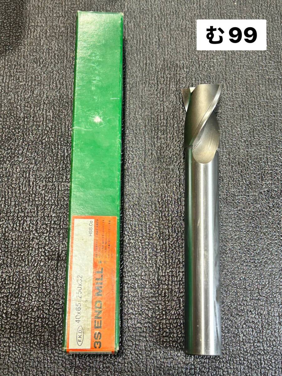 FKD フクダ精工 エンドミル 2枚刃 XLS-2SF40X65X250 全長250㎜ 刃径40㎜ シャンク32㎜ Endmill フライス Milling(む99)拍卖