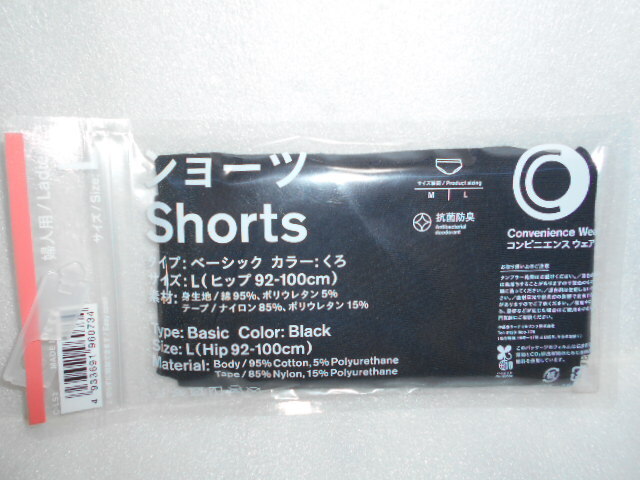 ファミリーマート コンビニエンスウェア ショーツ shorts 婦人用 レディース 黒 Lサイズ ヒップ92‐100㎝拍卖