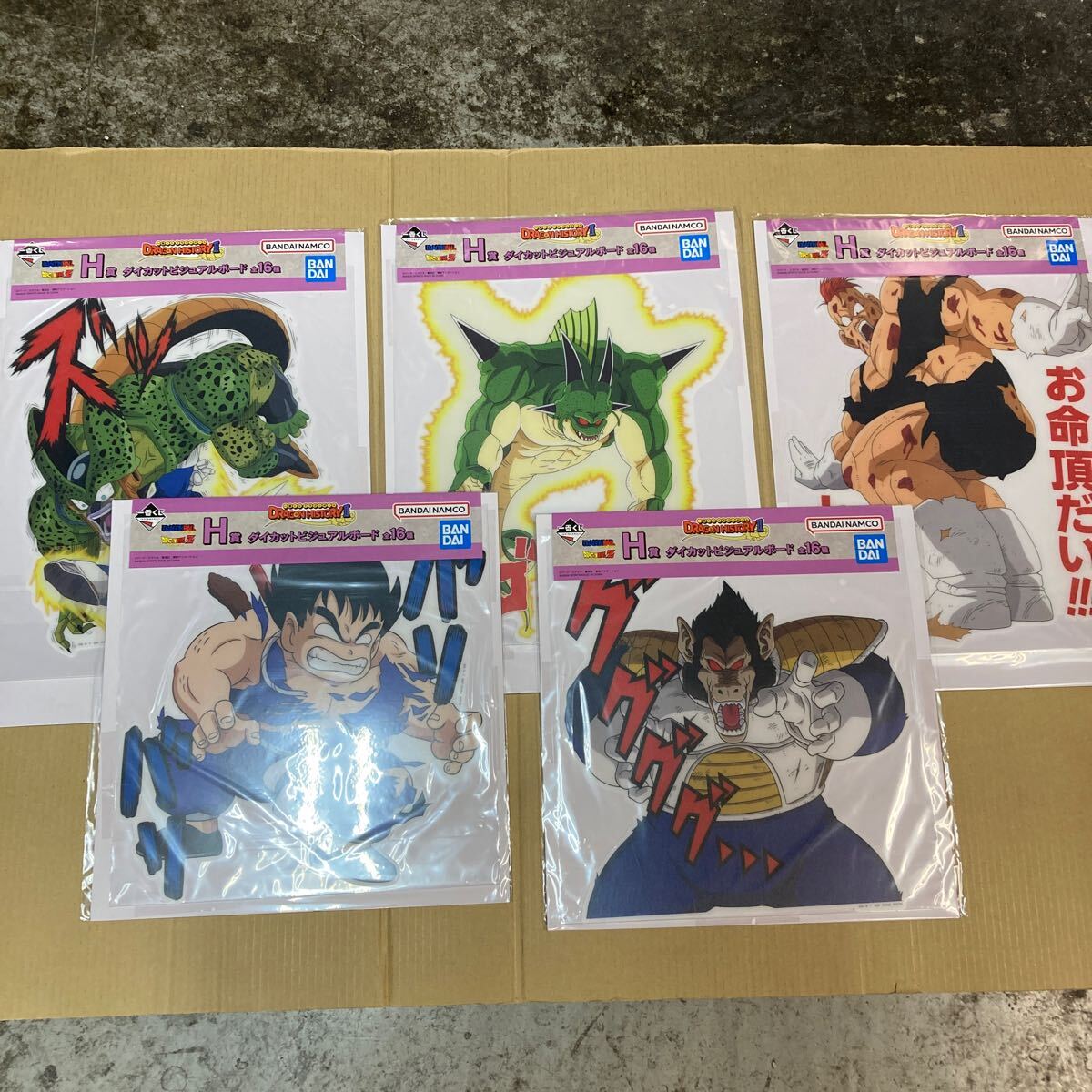 一番くじドラゴンボール H賞5枚1円スタート拍卖