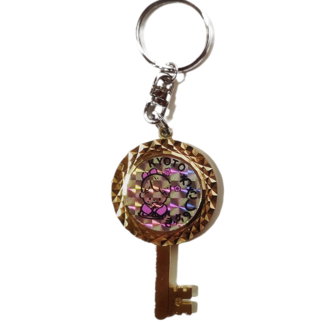 レトロ キーホルダー KYOTO 京都 わたしのかぎ ファンシー 年代物 お土産 昭和 平成拍卖