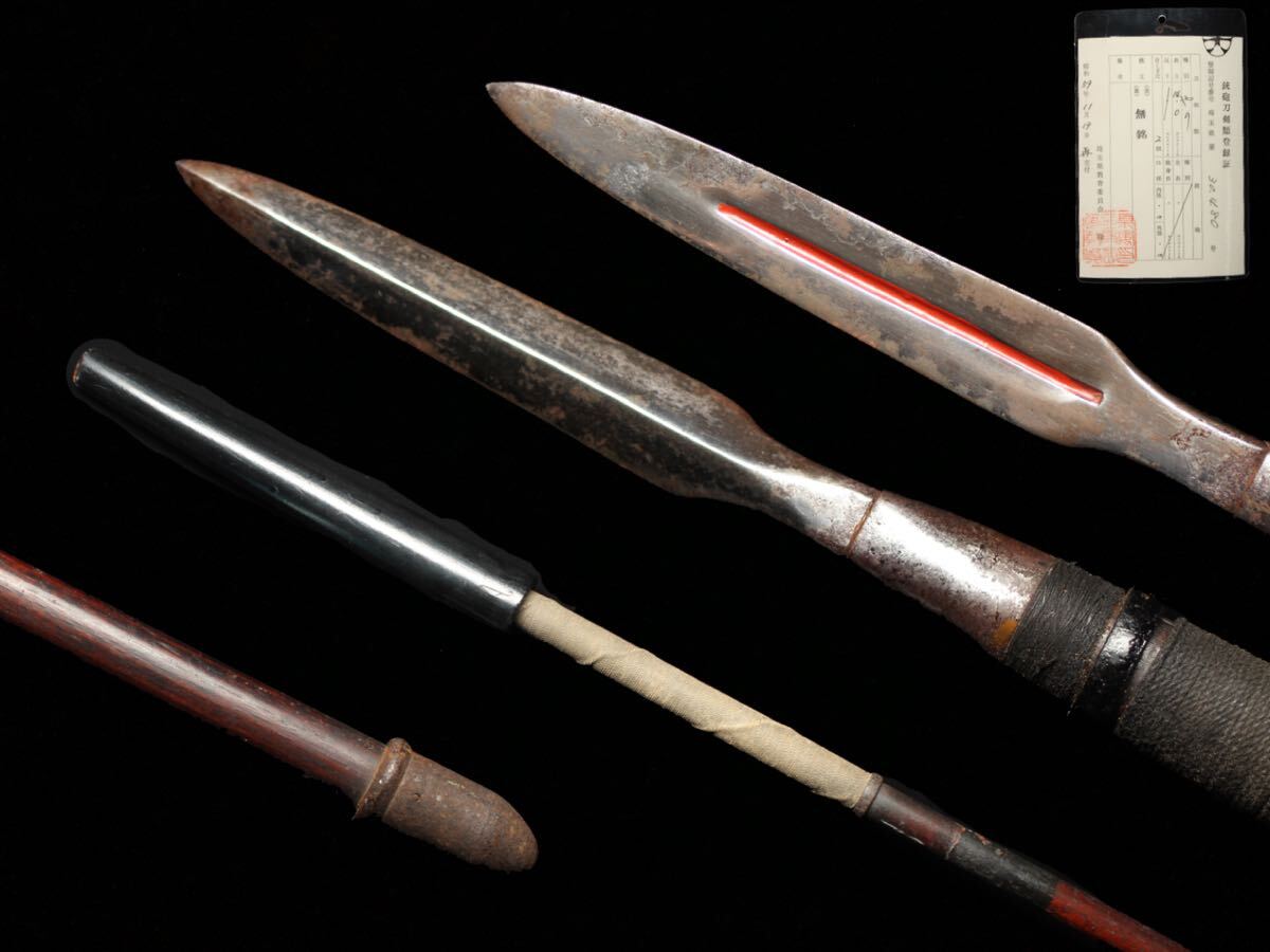 【登録証付】 無銘 槍 14.0㎝ 時代 日本刀 武具 拵 全長224㎝ 骨董 古美術 (Cc59Bh0425R0703231)拍卖