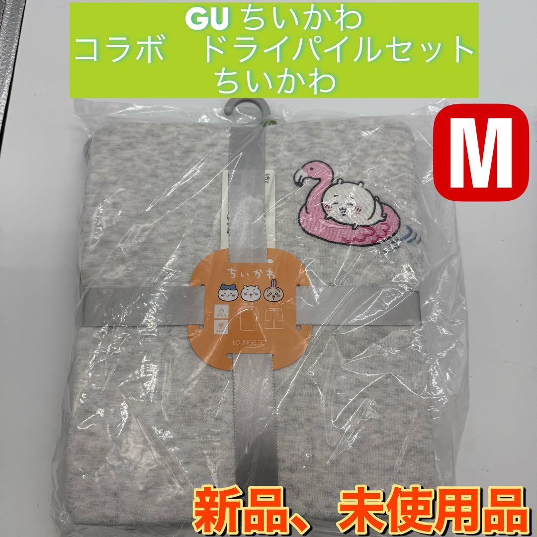 新品 GU ちいかわコラボ ドライパイル ルームウェアセット M 半袖&パンツ拍卖