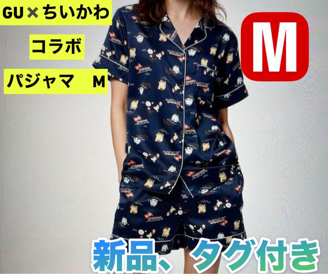 新品 GU ちいかわ コラボ サテンパジャマ ネイビー M うさぎ タグ付き拍卖