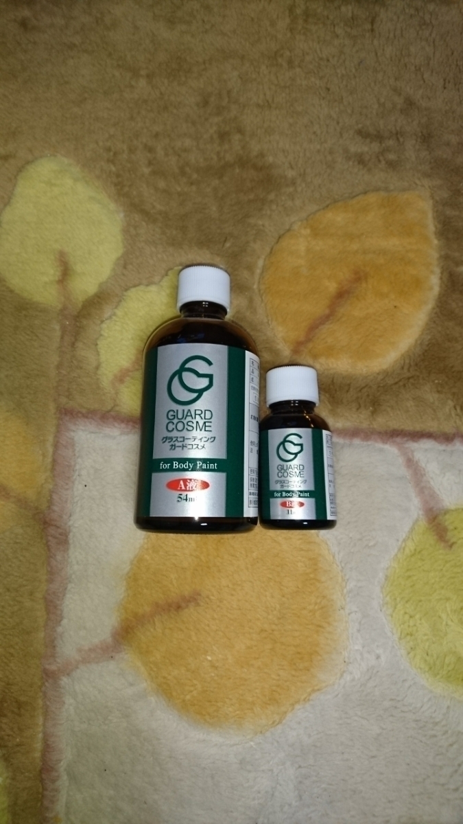 ガードコスメ 施工 本剤 未使用 新品 92拍卖