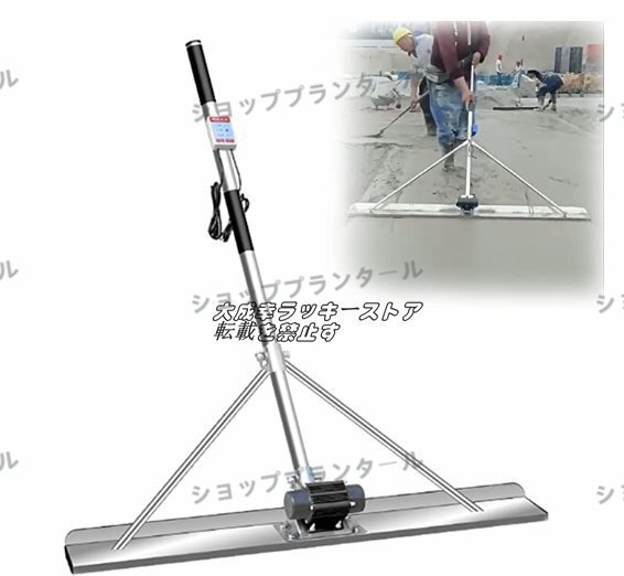 強くお勧め 電動スクリード 土間 コンクリート 仕上げツール 高周波振動 ステンレス鋼 金コテ作業 建設機械 均し機械 60W フィルムなし 2m拍卖