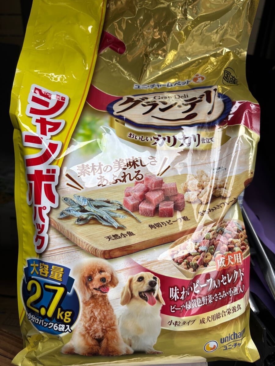 【新品未開封】ドライフード ドッググランデリ ジャイアントパック 2.7kg拍卖