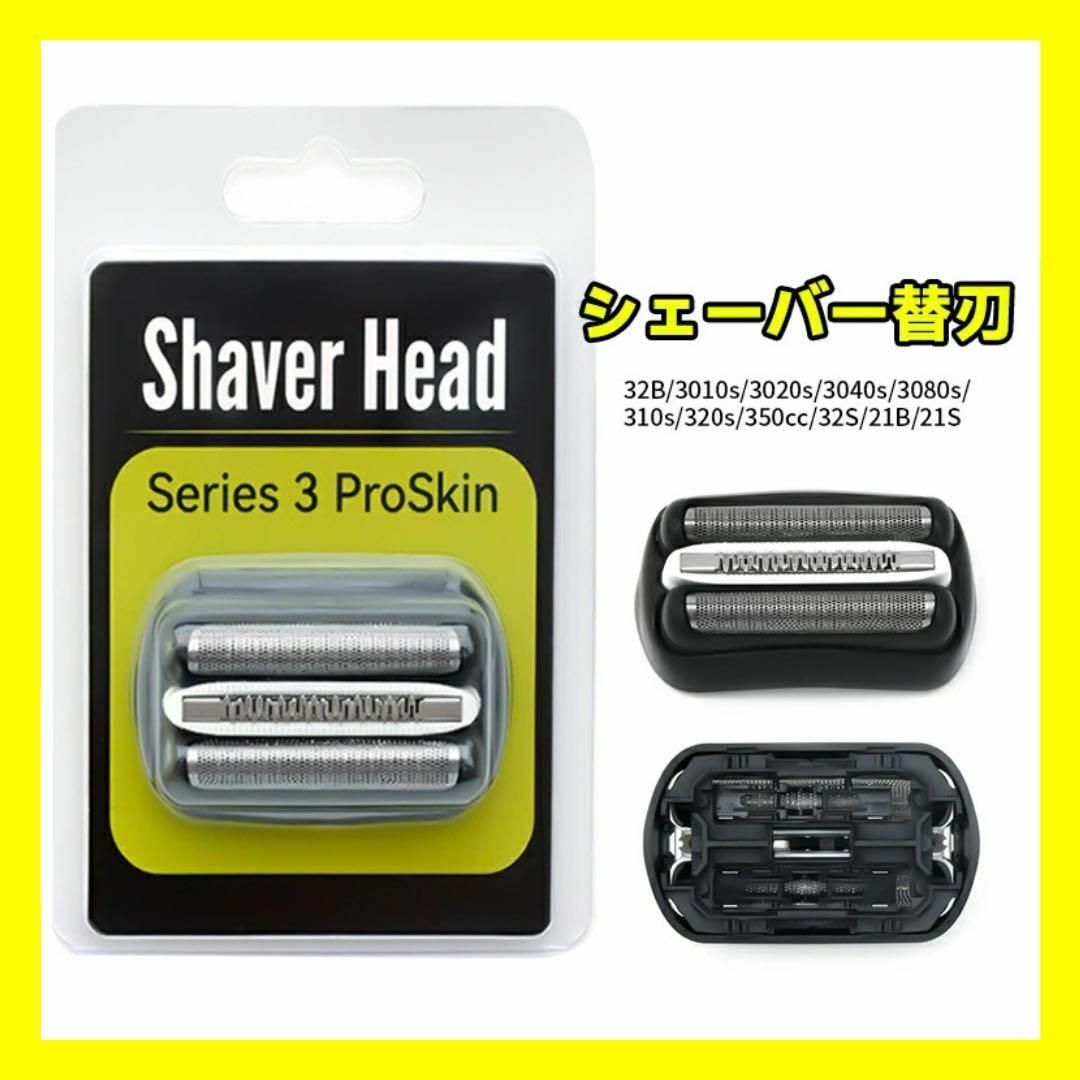 【大特価】替え刃 ブラウン 互換品 電気シェーバー交換ヘッド シリーズ3 K07038拍卖