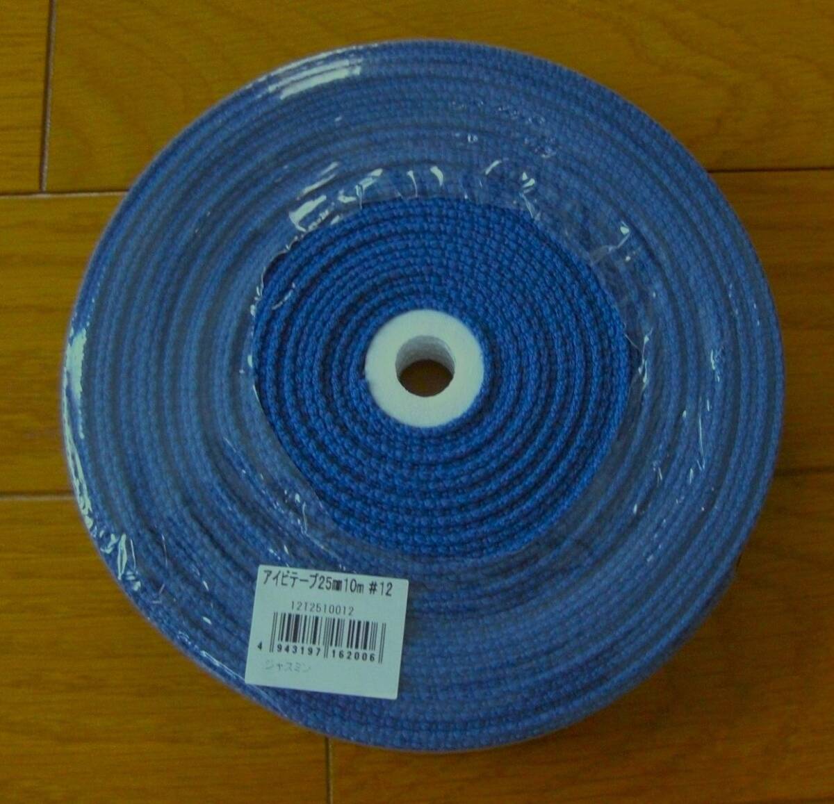 ★25mm巾 青色無地 持ち手テープ ジャスミン アイビーテープ 10m かばん バッグ拍卖