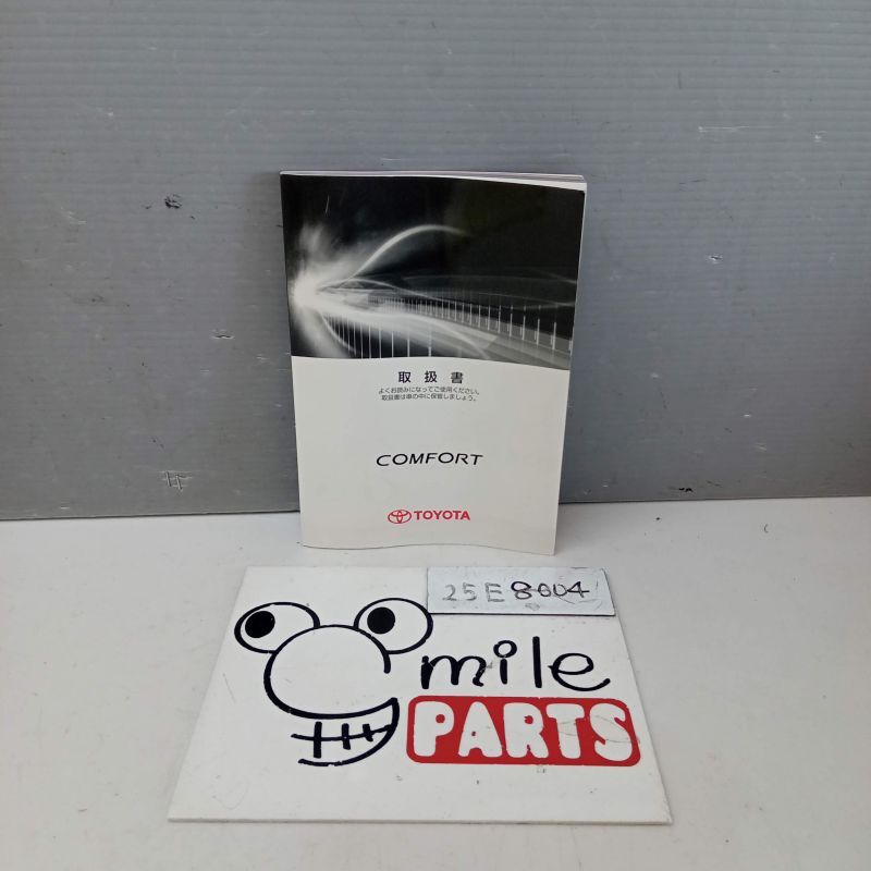 TSS11 コンフォート 純正 取扱説明書 2Z5-12-1/25E8004*同梱不可拍卖