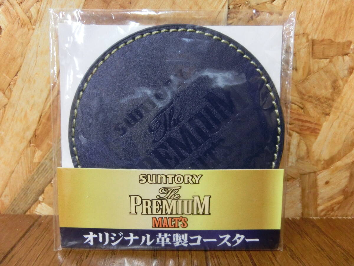 SUNTORY PREMIUMMALT'S オリジナル 革製 コースター 新品 牛革 革製コースター サントリー プレミアムモルツ 拍卖