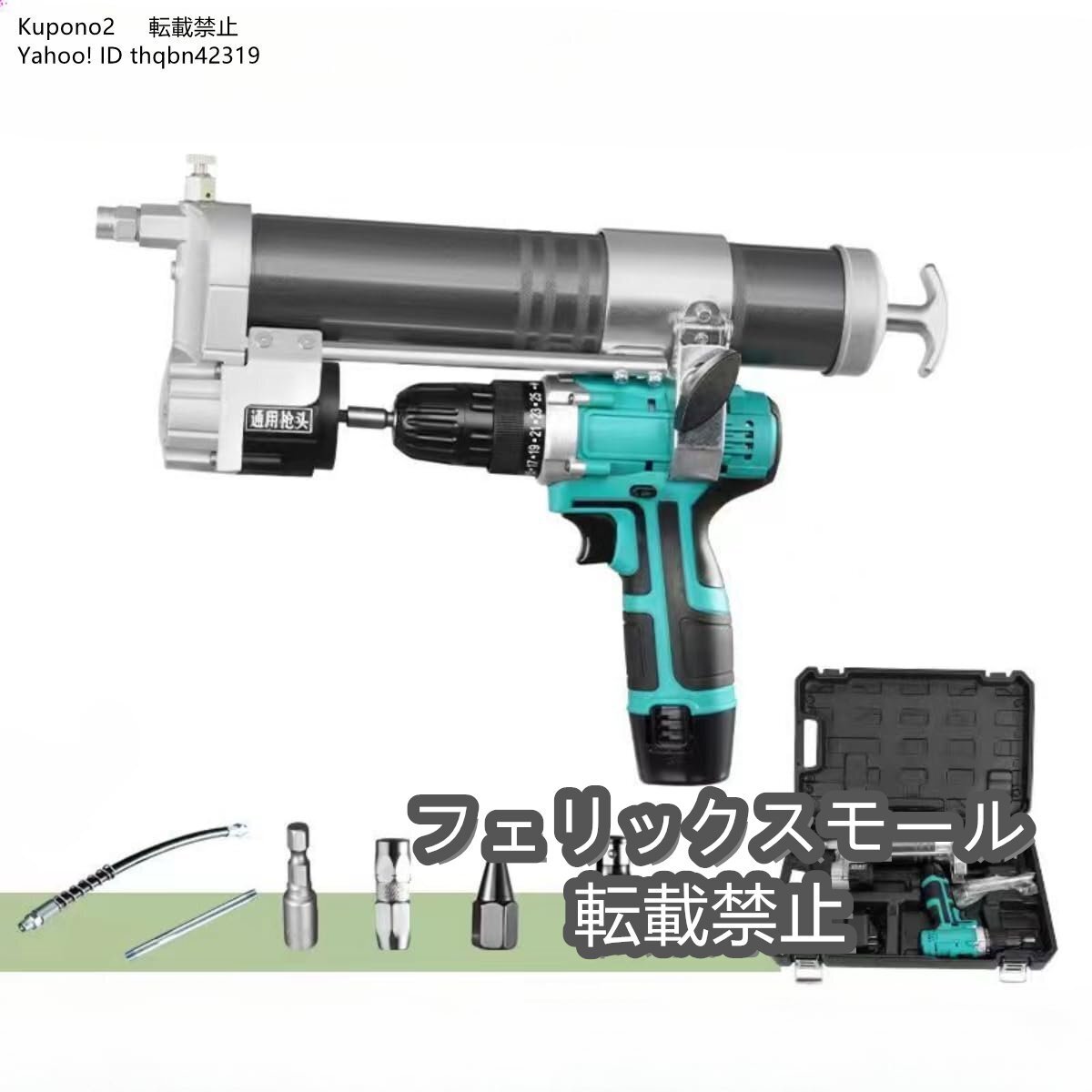 実用★充電式グリスガン コードレス グリースガン スプリット 各種電動ドリルに/電動レンチ対応 多機能 1台2役 圧力12000Psi 容量600cc拍卖