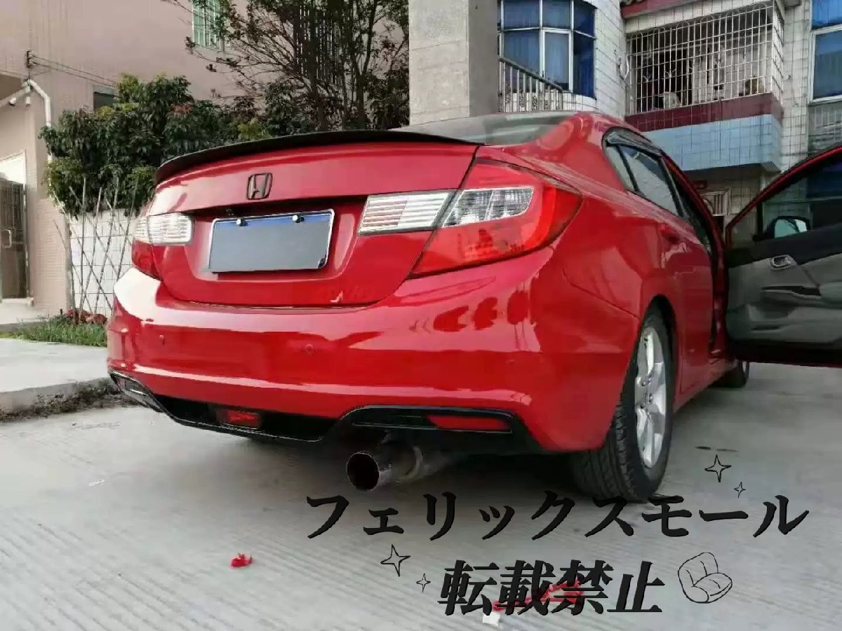 【9代シビック用】HONDA CIVIC(2012~2015年)Siスタイル リアバンパー カスタムスポイラー バックエアロ 未塗装 ABS製 外装パーツ拍卖