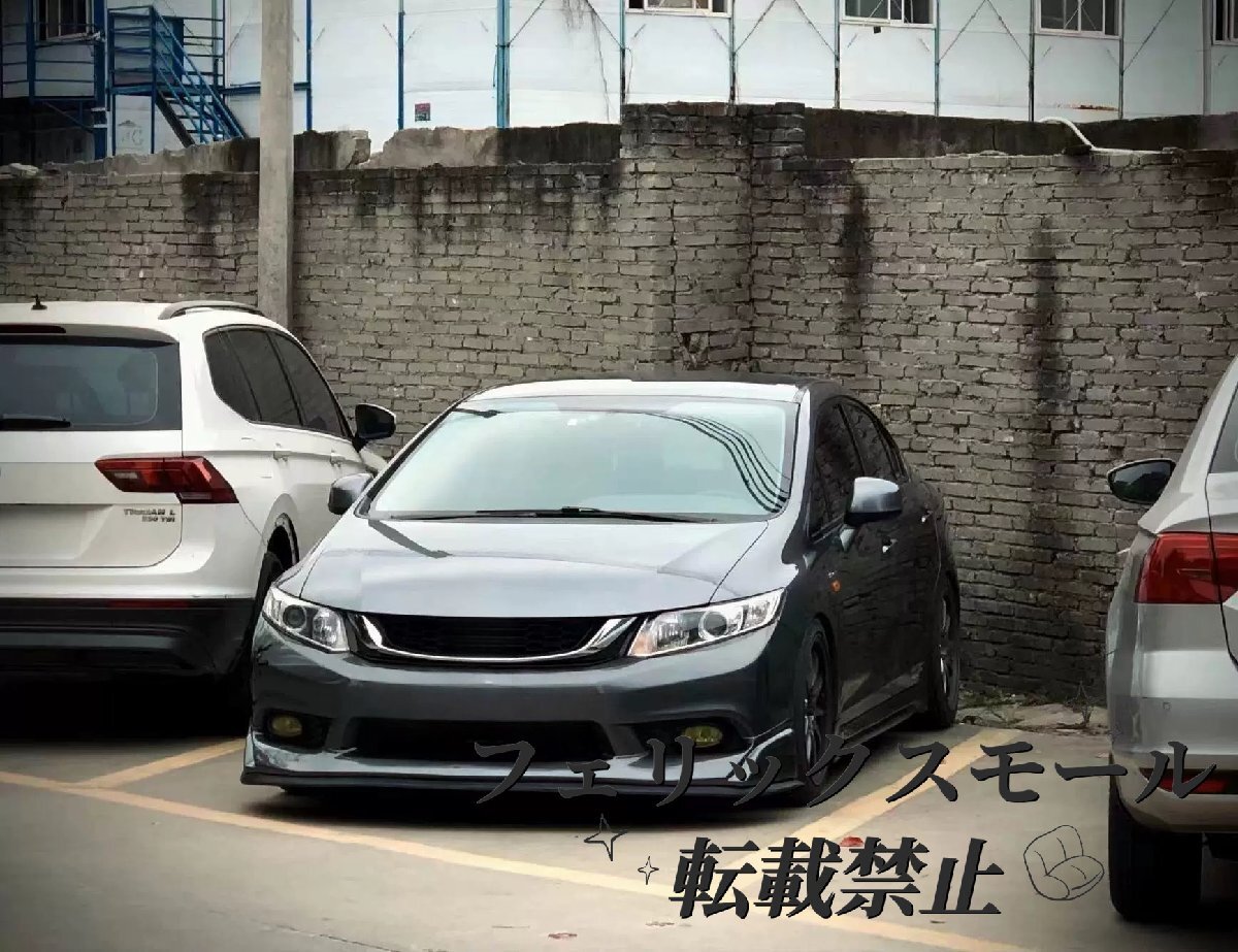 【9代CIVIC対応】12/13年 JSタイプ フルエアロ3点セット 原車バンパー用 ABS製 未塗装拍卖