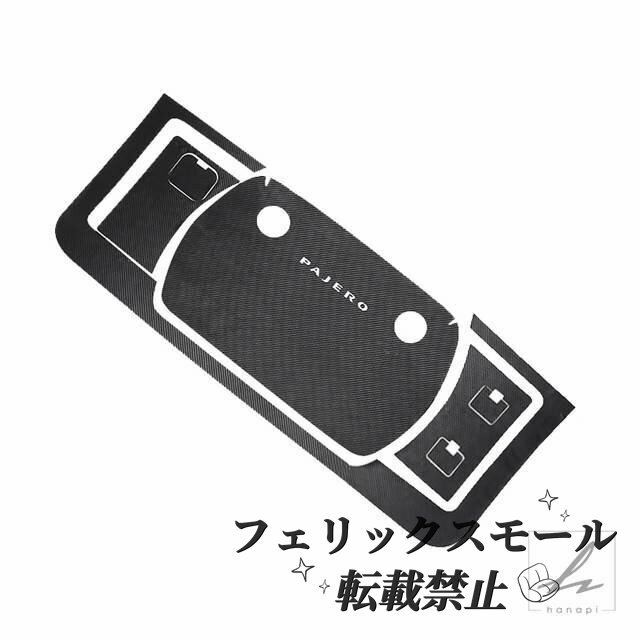 三菱パジェロアクセサリー IO フルピニンモンテロ V87V93V95V97V98 トランクドアパッド装飾拍卖