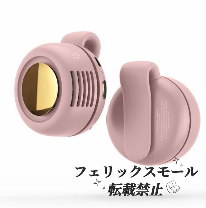 新作クリップファン 扇風機 クリップ 360°送風 3段階調節 超小型 ハンディファン 羽なし 携帯便利 USB強力静音 熱中症対策拍卖