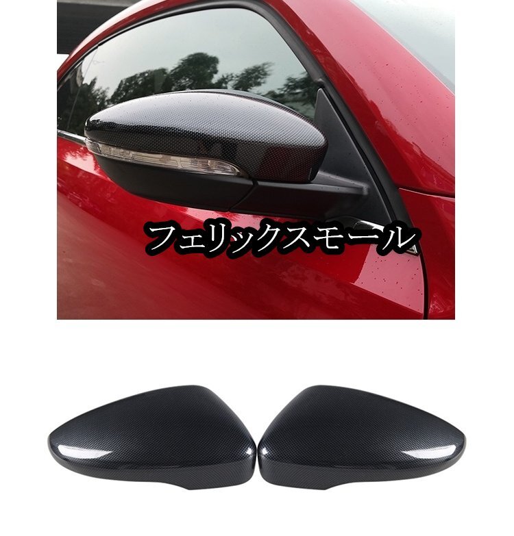 VW ザ ビートル ドア ミラーカバー //カーボン柄拍卖