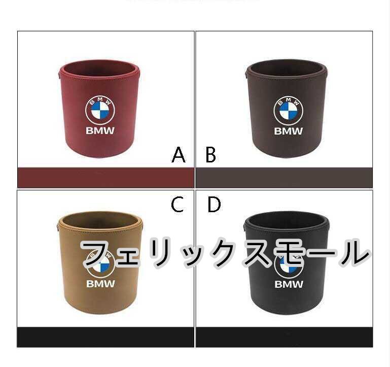 ★新品★BMW★エンブレム 車用収納ケース車用ゴミ箱 車載収納 4色選択拍卖